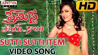 Sutti Sutti Item Song  Premisthe Poyekaalam Video Songs  Praveen Ashok Swetha Jadav Sudha [upl. by Teemus624]