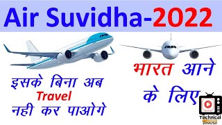 AIR SUVIDHA REGISTRATION 2022 AIR SUVIDHA FORM KAISE BHARE AIR SUVIDHA NEW UPDATE AIR SUVIDHA [upl. by Bertilla]