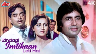 Zindagi Imtihaan Leti Hain 4K  Reena Roys Hit Song  Suman Kalyanpur  Amitabh Bachchan  Naseeb [upl. by Nifled]