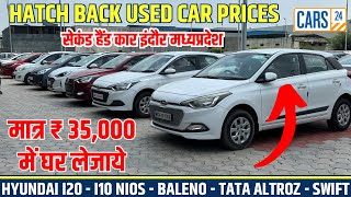 मात्र ₹35000 used car Superstore by Cars24 indore  Best used cars in Indore  used car prices 2024 [upl. by Sissie]