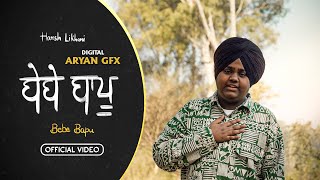 Harsh Likhari  Bebe Bapu  Vagish  Harf Kambo Official Video [upl. by Meneau]