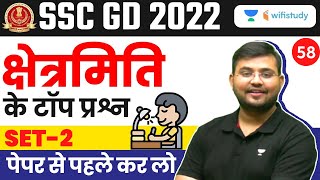 Mensuration  Set2  Maths  SSC GD 202223  Sahil Khandelwal [upl. by Eendyc]