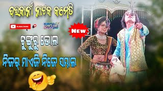 Barkani natak comedy video 🌷New comedian of Barkani natak 🌷 New natak video 🌷 Best comedy scenes 🌷 [upl. by Llenrev]