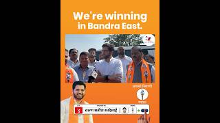 Were winning in Bandra East  shivsena bandraeast varunsardesai mumbai [upl. by Kerry]