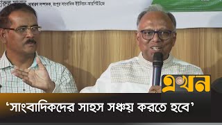 মেরুদণ্ডহীন মানুষ কিভাবে সম্পাদক হতে পারে প্রশ্ন মাহমুদুর রহমানের  Mahmudur Rahman  Ekhon TV [upl. by Berglund]