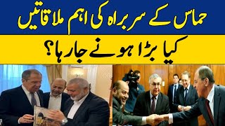 Important Meetings by Leadership What Is Being Planned  Dawn News [upl. by Nort]