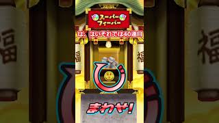 【ぷにぷに】スーパーフィーバーガチャを50連したらヤバすぎた！！ ＃ぷにぷに ＃妖怪ウォッチぷにぷに ＃妖怪ウォッチ ＃神引き ＃ガチャ動画 ＃ゆっくり実況 [upl. by Eema]