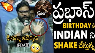 Director Sandeep Reddy Vanga Goosebumps Update On Prabhas Birthday  Sprite Movie  POTTEL  APA [upl. by Milla]