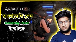 Annihilation গেমে যা যা Improve করা দরকার  Annihilation Bangladeshi Game  Gameplay Trailer Review [upl. by Suivatram]