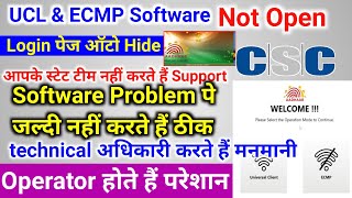 ucl operator supervisor ko help nahi milta jaldi kyucsc CEO amp MD ले करा एक्शन vle होंगे खुश csc [upl. by Eniamsaj594]