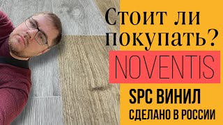 Стоит ли покупать Российский SPC винил Noventis Avalon и Grand Canyon [upl. by Rozalie]