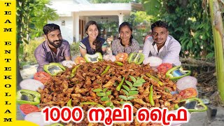 1000 നൂലി ഒന്ന് ഫ്രൈ ചെയ്ത് നോക്കിയാലൊ  Nooli Fry  Nadan Fish Fry  Village Cooking  Entekollam [upl. by Sancha910]