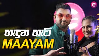 Maayam  Naden Tamil Version  BTS  Kanchana Anuradhi amp Supun Perera Ft Miah Kutty [upl. by Eelyak]