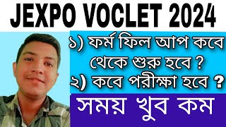 Jexpo Voclet 2024 Form fill up and examination date [upl. by Carbrey]