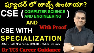 Which branch is better After CSE ఫ్యూచర్ లో జాబ్స్ ఉంటాయా Data science AIML Cyber security IT IOT [upl. by Nisa]