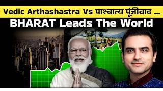 Vedic Arthashastra The Path to Global Economic Leadership VedicEconomics  Ep 1431  Sumeet Jain [upl. by Terti]