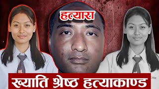 Khyati Shrestha case explained [upl. by Nath952]