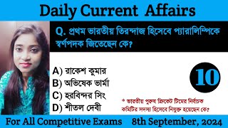 Bengali Current Affairs Daily  Daily Current Affairs in Bengali Language  Study With Ishany [upl. by Dredi851]