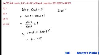 যদি sin θ  cos θ 0 এবং sec θ cosec θ x হয় তাহলে x এর মান [upl. by Akcirret]