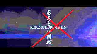 Rurouni Kenshin Live Action OST 06 Gou No Michi [upl. by Suraved]