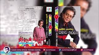 05 Sirakutiya සිරකුටිය  Samawa Illana Album  Punsiri Soysa [upl. by Griffith]