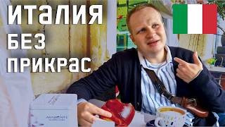 СИЦИЛИЯ КАК ОНА ЕСТЬ Катания как живет город под вулканом [upl. by Niaz135]