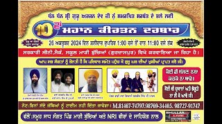 LIVE MAHAN GURMAT SAMAGAM VILL MARI BUCHIAN BHULLAR TV 2024 [upl. by Hawley]