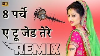 8 Parche Remix 3D Brazil Mix DJ Subhash Ghadsisar A To Z Tere Remix 3D Brazil Punjabi Song 2020 [upl. by Anamuj904]