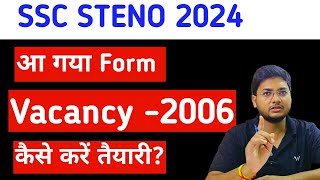 SSC STENO 2024 ONLINE FORM।। VACANCY [upl. by Endo]