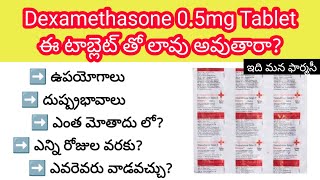 dexona 05mg tablet in telugu  uses sideeffects precautions etc [upl. by Orlosky94]