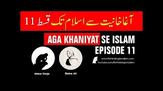 Ismailism to Islam  Ep 11 Part 2  Akbar Khoja [upl. by Zurciram992]