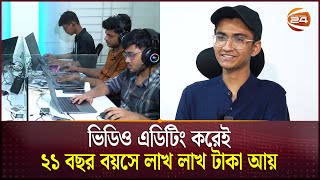 একা হাতে নিজের ব্যবসা দাঁড়া করালো ২১ বছরের নীল  Neel Nafis  Freelancer  Video Editing  Interview [upl. by Idham]