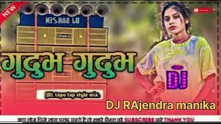 nagpuri gudum gudum ke chhoriyanâ¤ï¸â€ðŸ©¹new nagpuri song Khatra remix 2024 DJ RAjendra manika [upl. by Ettelrahc]