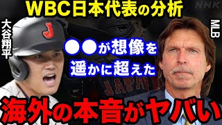 【大谷翔平】「他国に比べて●●が圧倒している」MLB記者の本音がヤバすぎる…評価され点とは一体！？【海外の反応】 [upl. by Adnohsad582]