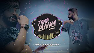 SHAN PUTHAගේ සුපිරිම රැප් එකතුව  SHAN PUTHA Sinhala Rap Collection 2023 [upl. by Euqinom]