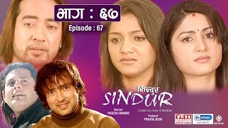 SINDUR quotसिन्दुरquot  Serial  Episode 67  Aryan Sigdel Garima Panta Deepak Tripathi Suman Singh [upl. by Atiuqnahs]