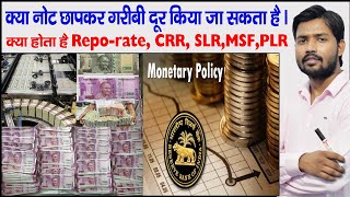 RBI MONETARY POLICY  CRR  SLR  PLR  NDTL  REPO RATE  Reverse Repo Rate  Bank Rate  MSF [upl. by Reynold]