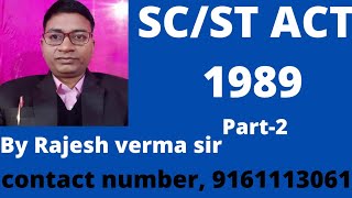 scst Act 1989 Part2 [upl. by Norehc]