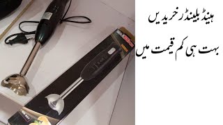 Hand blender review in urdu [upl. by Drawdesemaj147]