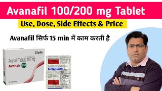 Avanafil Tablet Use and Side Effects in Hindi  Avanair  AVANEXT 100mg [upl. by Firestone]