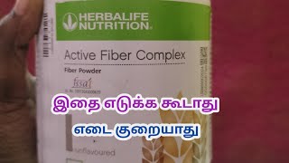 Herbalife Protein VS Fibre complex benefits tamil  call 91 6369040256 weightlosstips herbalife [upl. by Ribble140]