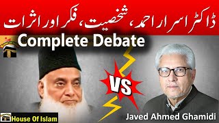 Dr Israr Ahmed Vs Javed Ahmed Ghamdi Complete Debate [upl. by Chil]