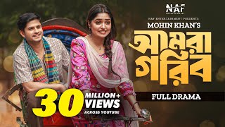 Amra Gorib  আমরা গরিব  Full Drama  Niloy Alamgir  JS Heme  Mohin Khan  Natok 2023  NAF [upl. by Viquelia]