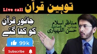 QURAN BAKRI KHA GAIALLAMA HASSAN ALLAHYARIMANAZRAFULL VIDEO LIVE CALL TOPIC [upl. by Einaoj721]