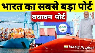 Indias Largest Port Vadhavan Port Mumbai  Govt Investment 76000 Cr In This Project [upl. by Aihsatal]