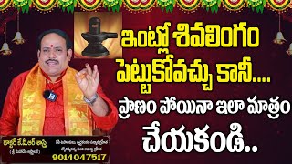 Do Not Keep Such A SHIVA LINGAM In The House  Astrology Remedies  KVR Shastri  Hi TV Spiritual [upl. by Udele4]