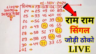 Satta King 1 November 2024 Satte ki khabar Faridabad Satta king Single Jodi Pass [upl. by Tharp574]