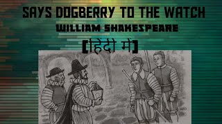 Says Dogberry to the Watch by William Shakespeare explain in hindi [upl. by Cannon]