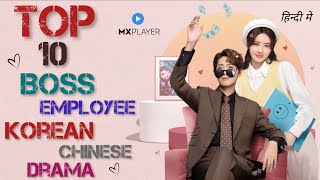 Top 10 Boss And Employee Korean And Chinese Drama In Hindi Dubbed On Mx Player  Movie Showdown [upl. by Renruojos695]