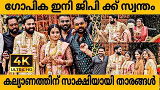 Gopika Anil And Govind Padmasurya Marriage Full Video  Celebrity Wedding  gopikaanil gp [upl. by Einomrah234]